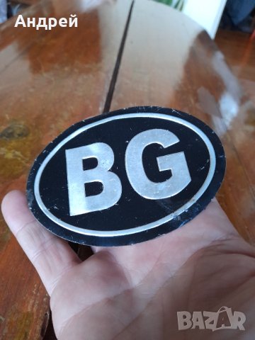 Стар знак,табела BG, снимка 2 - Колекции - 43585821
