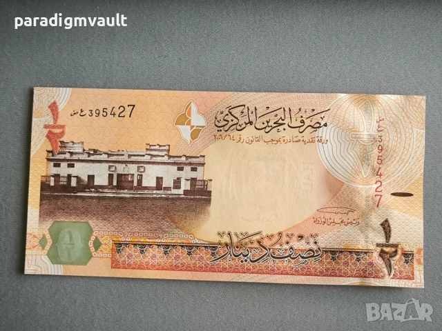 Банкнота - Бахрейн - 1/2 (половин) динар UNC | 2006г., снимка 2 - Нумизматика и бонистика - 50715370