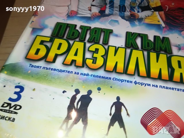 BRAZIL X 3DVD КОМПЛЕКТ ЗА 65ЛВ 0202231655, снимка 4 - DVD филми - 39530933