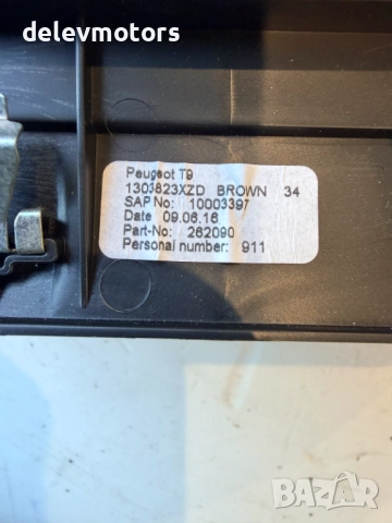 1303823XZD предна дясна решетка, въздуховод от Peugeot 308 (T9), 1.6 BlueHDi, двигател BHZ (DV6FC), снимка 4 - Части - 52914746