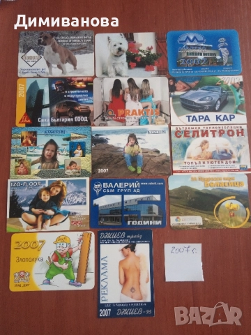 14 малки календарчета от 2007 г. (2)