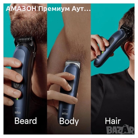 Braun All-in-One Series 7,комплект 10-в-1 за грижа за мъже,брада/коса/тяло,100% водоустойчива, снимка 3 - Машинки за подстригване - 51996167