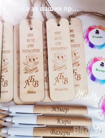 Подаръчни комплекти за празника на буквите * книгоиздател *химикал * молив *подаръчна опаковка, снимка 3 - Други - 40208806
