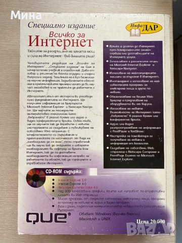 Всичко за Интернет том 1 и 2, снимка 3 - Специализирана литература - 39918424