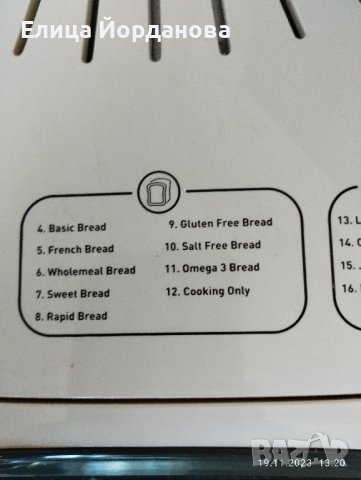 Хлебопекарна Tefal home bread baguette, снимка 6 - Хлебопекарни - 43700815