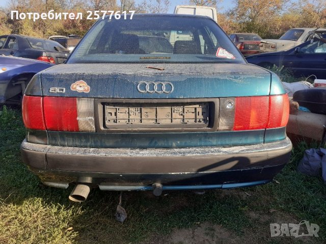 Ауди 80 Б4 1.6  бензин на части , снимка 2 - Автомобили и джипове - 38487096