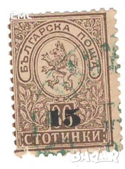 Пощенски марки от Княжество България (1879-1908г.), снимка 6 - Филателия - 30876840