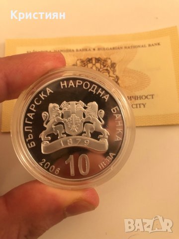 10 лева 2006 година Българското Черноморие Ропотамо , снимка 2 - Нумизматика и бонистика - 39378815