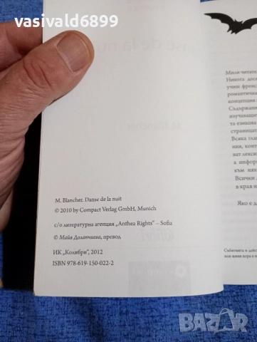 "Френски - лексика", снимка 5 - Чуждоезиково обучение, речници - 52232508