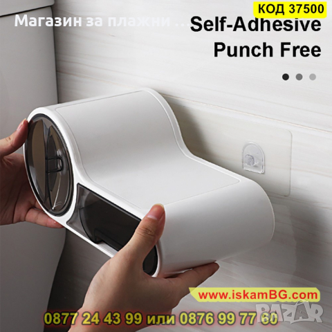 Диспенсър за тоалетна хартия с поставка за телефон и чекмедже - КОД 37500, снимка 11 - Други стоки за дома - 44861204