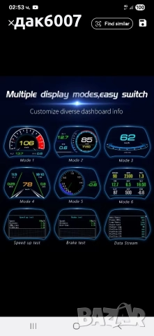 Автомобилен HUD Head-Up Display LCD HD екран OBD, снимка 6 - Аксесоари и консумативи - 51745726