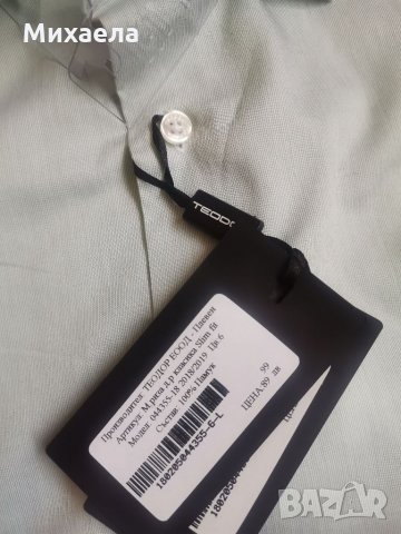 Мъжка риза , снимка 4 - Ризи - 32947404