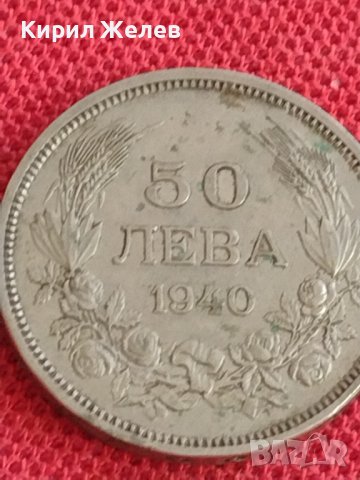 Монета  50 лева 1940г. Царство България Борис трети за колекционери 29391, снимка 2 - Нумизматика и бонистика - 37633395