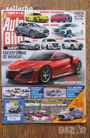 Списания за коли Auto Bild от 2015 г., снимка 3 - Списания и комикси - 28837734