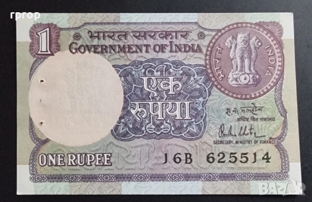 Индия .
1, 2 и 5 рупии.
1976 -1997 година., снимка 2 - Нумизматика и бонистика - 51831699