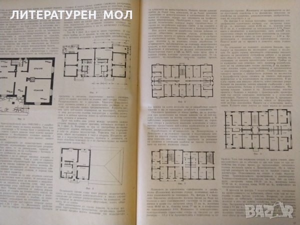 Архитектура и строителство. Кн. 1-4, 6-8, 10-12/ 1951 Издател:Министерството на строежите и пътищата, снимка 3 - Специализирана литература - 34831604