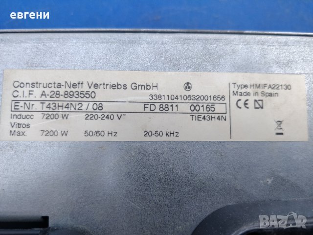 Стъклокерамичен плот, снимка 2 - Котлони - 44084598