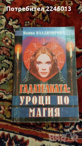 Книги -разни, снимка 1