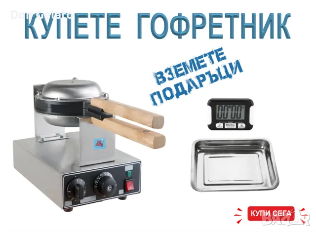 Професионален гофретник за Bubble Waffle гофрети Don Gelato + ПОДАРЪК, снимка 2 - Друго търговско оборудване - 30216082