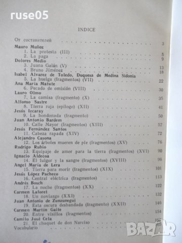 Книга "LECTURAS ESPAÑOLAS-Е.И.Родригес-Данилевская"-192 стр., снимка 7 - Чуждоезиково обучение, речници - 40683185