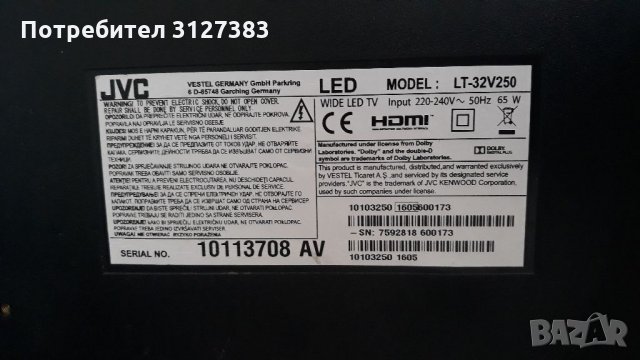 JVC LT-32V250  на части 