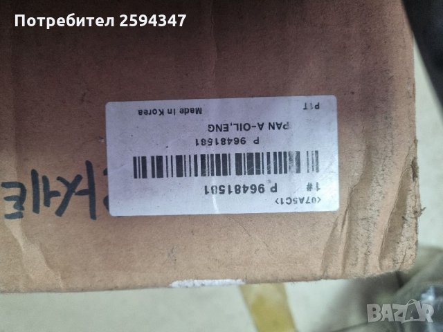 DAEWOO CHEVROLET KALOS AVEO 1.4cc КАРТЕР, снимка 4 - Части - 35409135