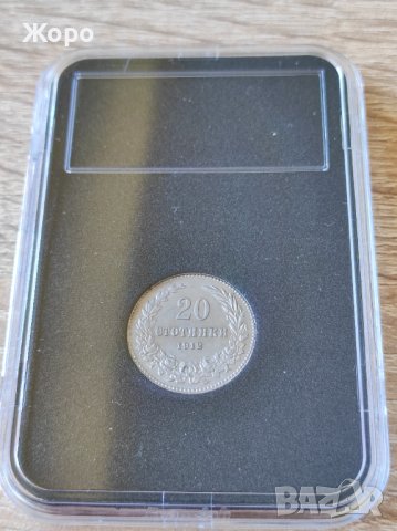 20 стотинки 1912 година България , снимка 1 - Нумизматика и бонистика - 40352356