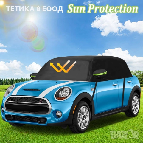Водоустойчиво покривало за автомобил Mini Cooper 3 врати (2000–2024 г.), снимка 3 - Аксесоари и консумативи - 52847926