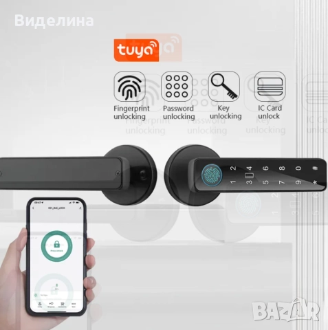 Смарт дръжка за врата отключване с пин код, пръстов отпечатък