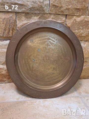 Арабска, иранска, персийска тава