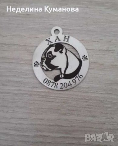 Медальони за кучета , снимка 3 - За кучета - 28101015