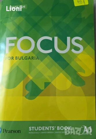 Предлагам тестове по английски език на Focus for Bulgaria за ниво A1, А2 