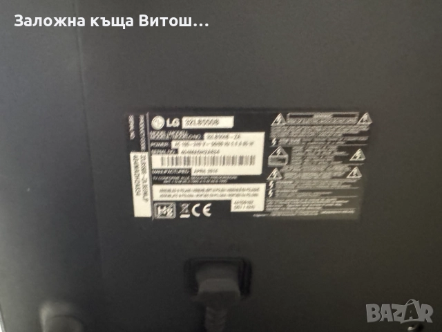 Телевизор LG 32LB550B, снимка 4 - Телевизори - 52818958