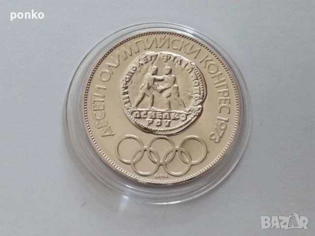 Сребърни юбилейни монети, снимка 18 - Нумизматика и бонистика - 46407565