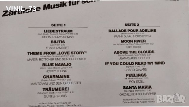 Traummelodien , снимка 3 - Грамофонни плочи - 39440374