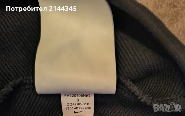 Nike суичър размер S, снимка 7 - Спортни дрехи, екипи - 48306179