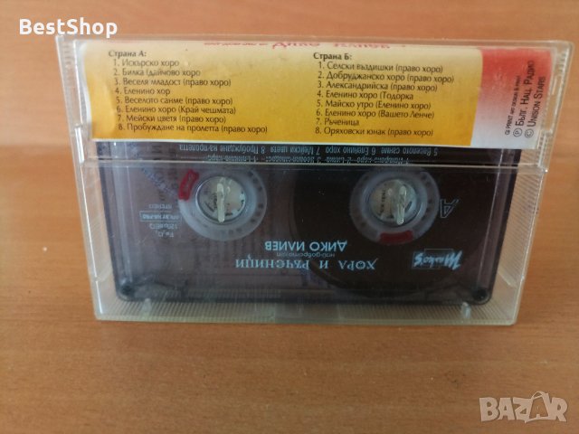 Дико Илиев - Хора и ръченици 2, снимка 2 - Аудио касети - 26773688