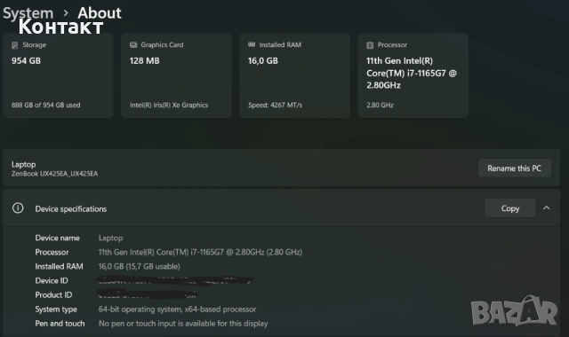 Asus Zenbook 14 UX425E, I7 1165G7, 16GB, 1TB, IPS, снимка 10 - Лаптопи за работа - 53032382