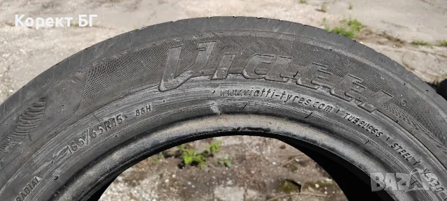 Гуми 185 65 15 Кордиант Кама Cordiant Кama 4 броя. Нов внос. Не са нови!, снимка 12 - Гуми и джанти - 50198976