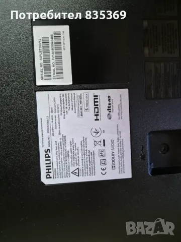 Philips 55PUS7363/12. Дефектен дисплей, снимка 10 - Телевизори - 47469078