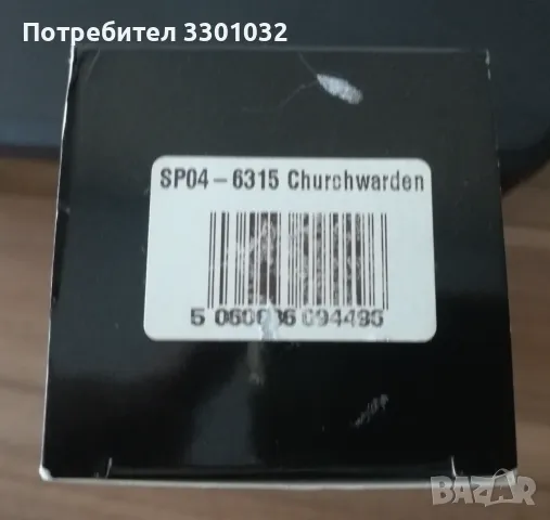Нова! Лула Sarome Churchwarden  - форма 6315, снимка 6 - Лули - 47972418