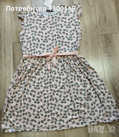 Чисто нова рокля 