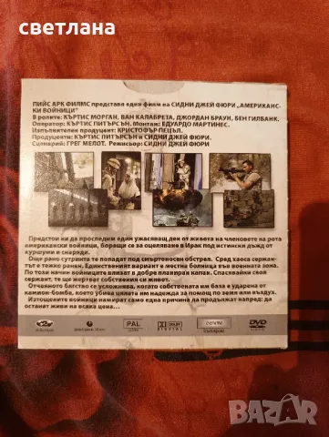 DVD - филми различни - 9 броя , снимка 8 - DVD филми - 49501563