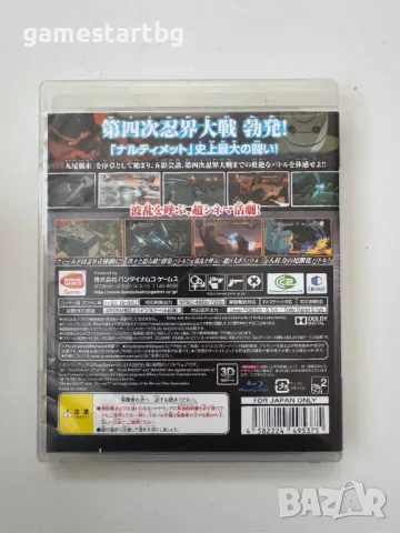 Naruto Shippuden Ninja Storm 3 за Playstation 3(PS3), снимка 2 - Игри за PlayStation - 49595931
