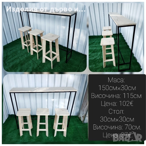 маса и столове дърво и метал , снимка 2 - Маси - 49537510