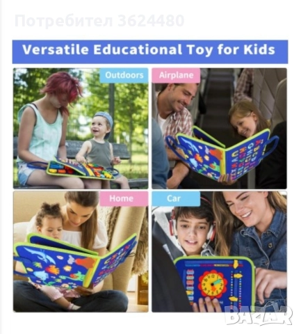 Синя мека образователна бизиборд книжка , снимка 8 - Образователни игри - 52339568