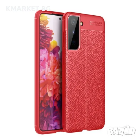 Samsung Galaxy S21 Удароустойчив Litchi Skin Калъф и Протектор, снимка 2 - Калъфи, кейсове - 48210350