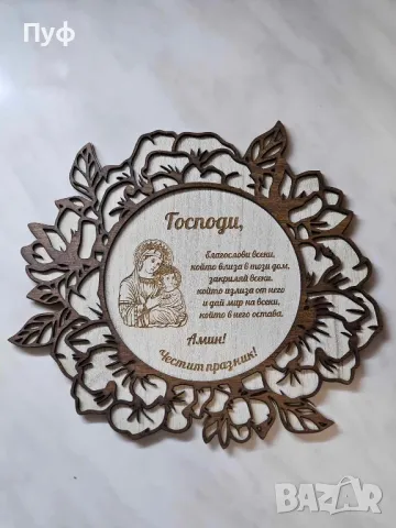 Гравиран вечен календар , снимка 8 - Декорация за дома - 35681235