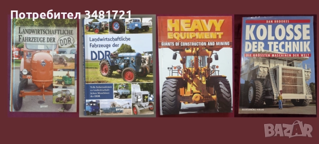Автомобили, тежки машини, анализи, история - 25 книги, снимка 2 - Енциклопедии, справочници - 52480794