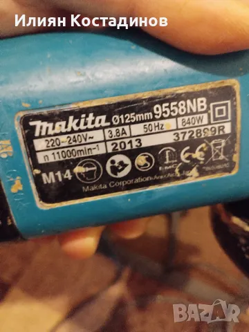 Makita ъглошлайфи 125 мм., снимка 3 - Други инструменти - 48731695